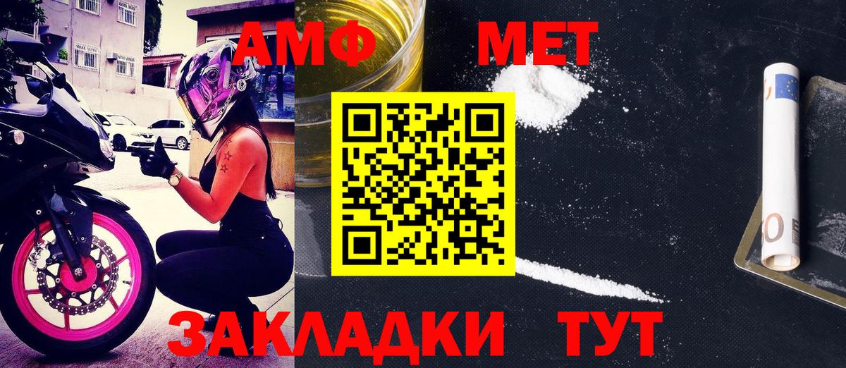 АМФЕТАМИН  Амфетамин VHQ  Вход с VPN  Чистополь 