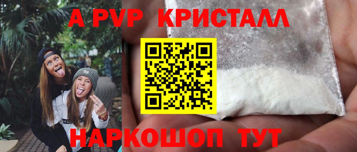 Альфа ПВП  Альфа ПВП VHQ  Alfa_PVP мука  Вход с VPN  Чистополь 