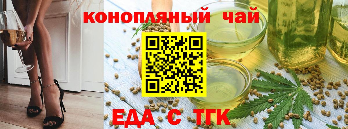 Печенье с ТГК марихуана Чистополь