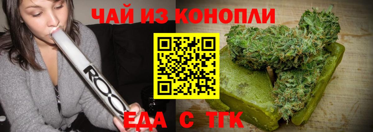 Чистополь  Cannafood конопля  Вход с VPN 