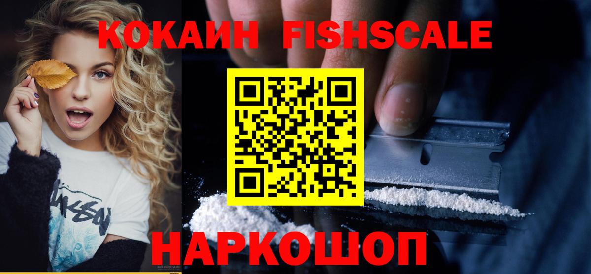 COCAIN Колумбийский Чистополь