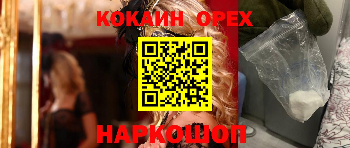 Чистополь  Кокаин Эквадор  Cocaine 98%  Вход с VPN 