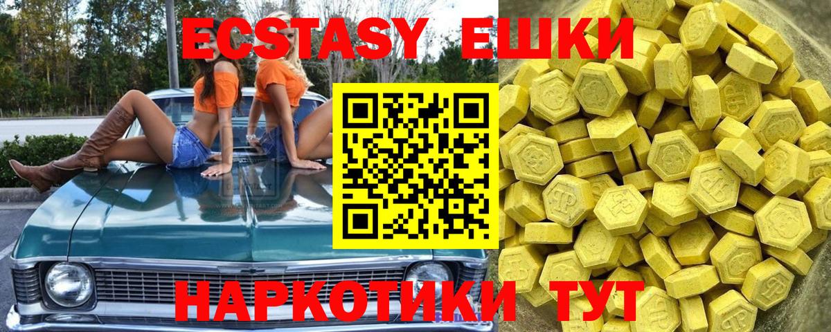 Ecstasy DUBAI  Вход с VPN  ЭКСТАЗИ TESLA  ЭКСТАЗИ  Чистополь 