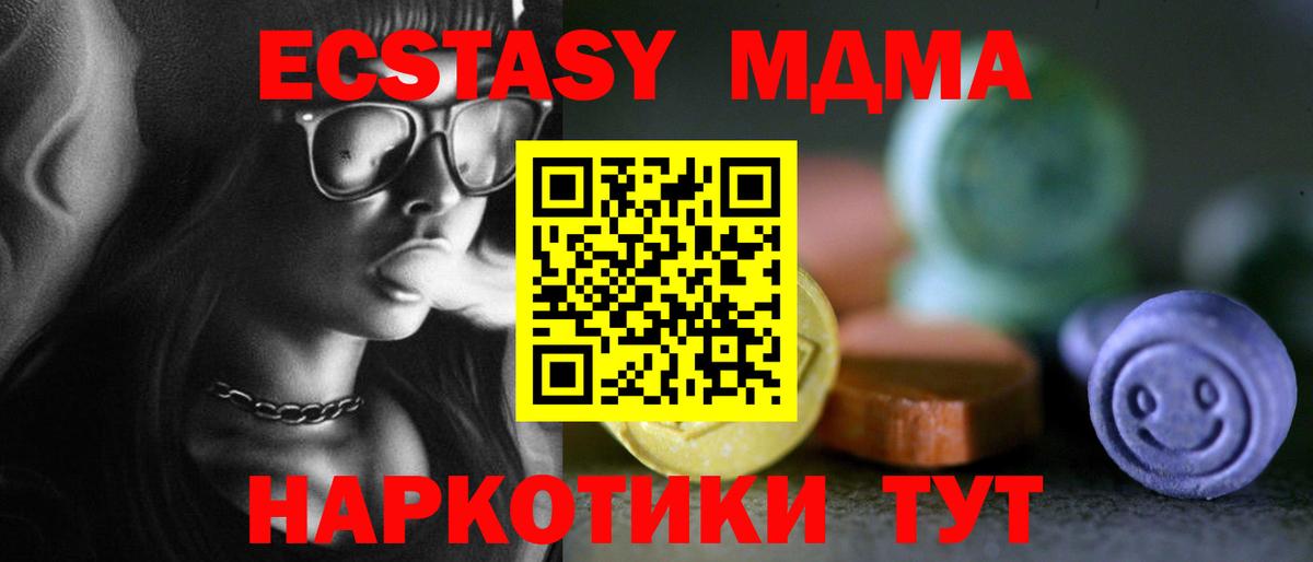 Ecstasy DUBAI Чистополь