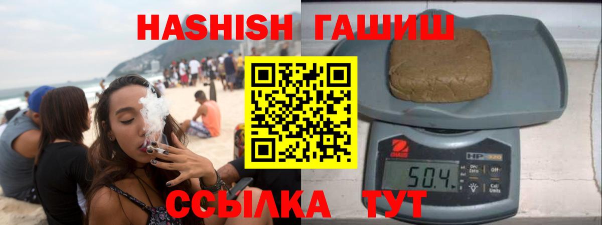 ГАШИШ индика сатива Чистополь