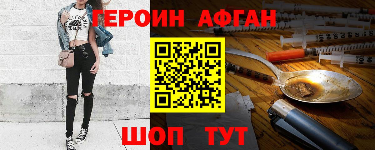 ГЕРОИН  Вход с VPN  Чистополь  Героин VHQ 