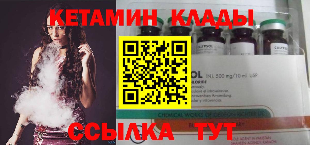 Чистополь  КЕТАМИН ketamine  Вход с VPN 