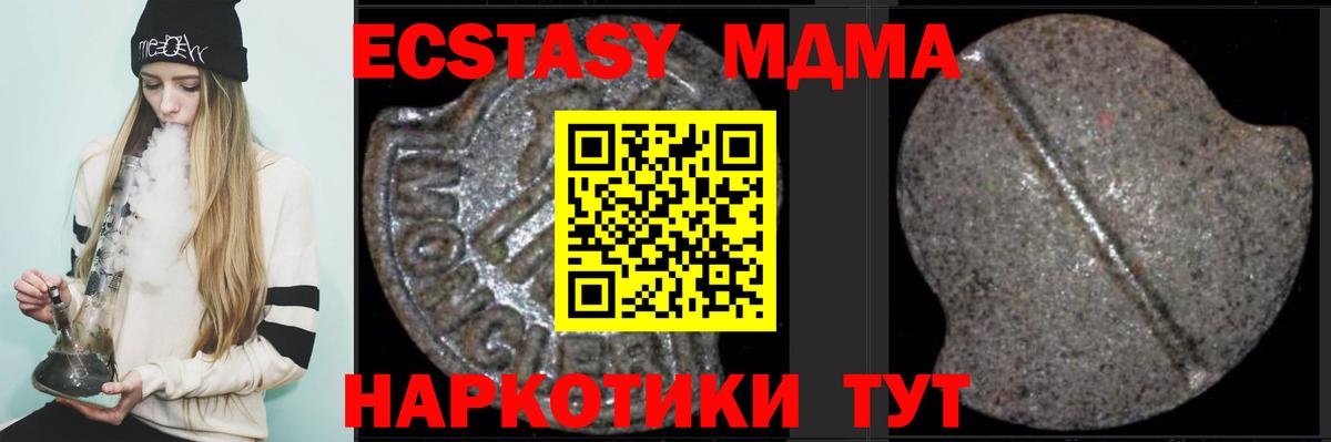 МДМА  Вход с VPN  МДМА crystal  Чистополь  МДМА молли 