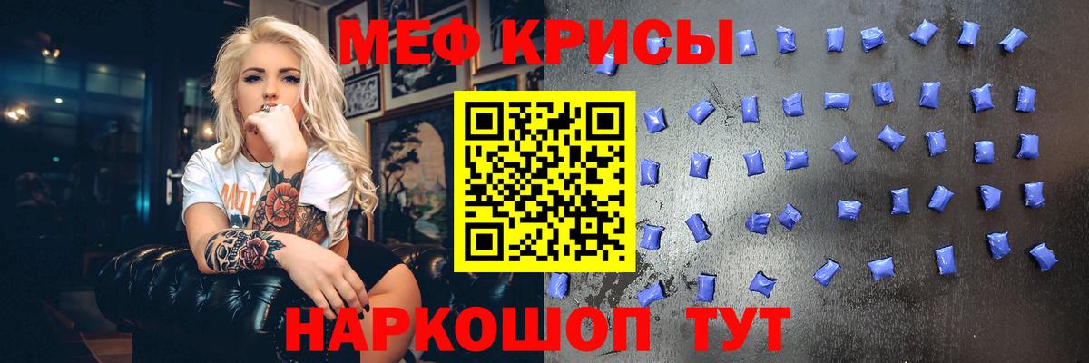 Чистополь  Мефедрон  Мефедрон кристаллы  где найти   Меф кристаллы  Вход с VPN 