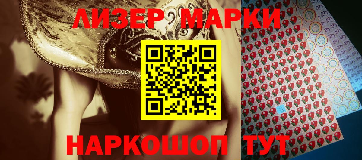 Марки 25I-NBOMe 1,5мг  Марки 25I-NBOMe  Чистополь  Вход с VPN 