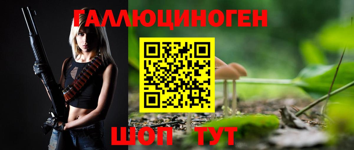 Галлюциногенные грибы ЛСД Чистополь